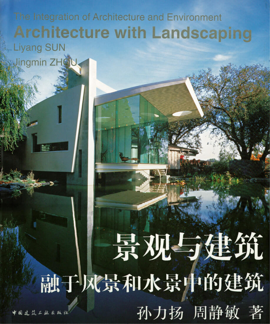 Architecture with Landscaping